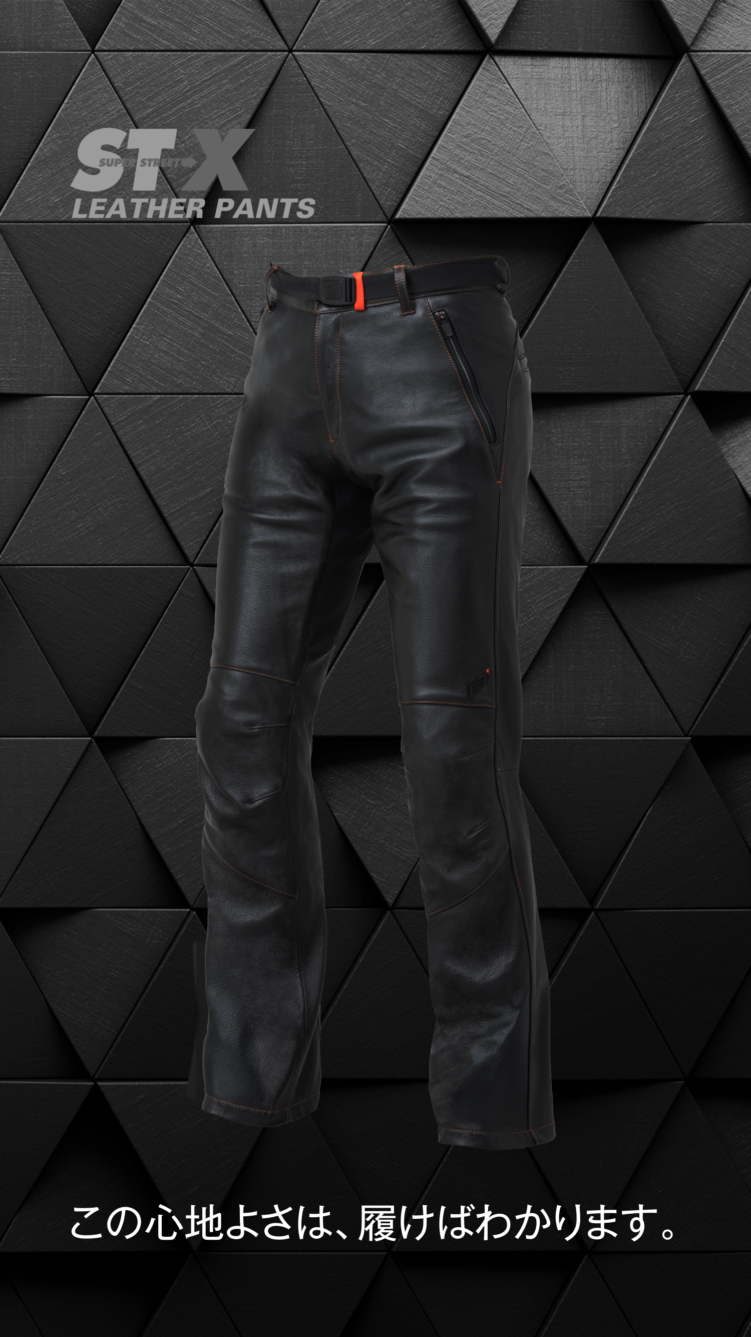 ST-X D3O® RIDE LEATHER PANTS | HYOD PRODUCTSオフィシャルサイト