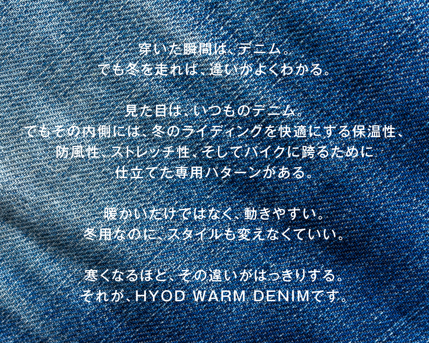 HYOD D3O® SPRINT FIT DENIM “WARM LAYERED” | HYOD PRODUCTS