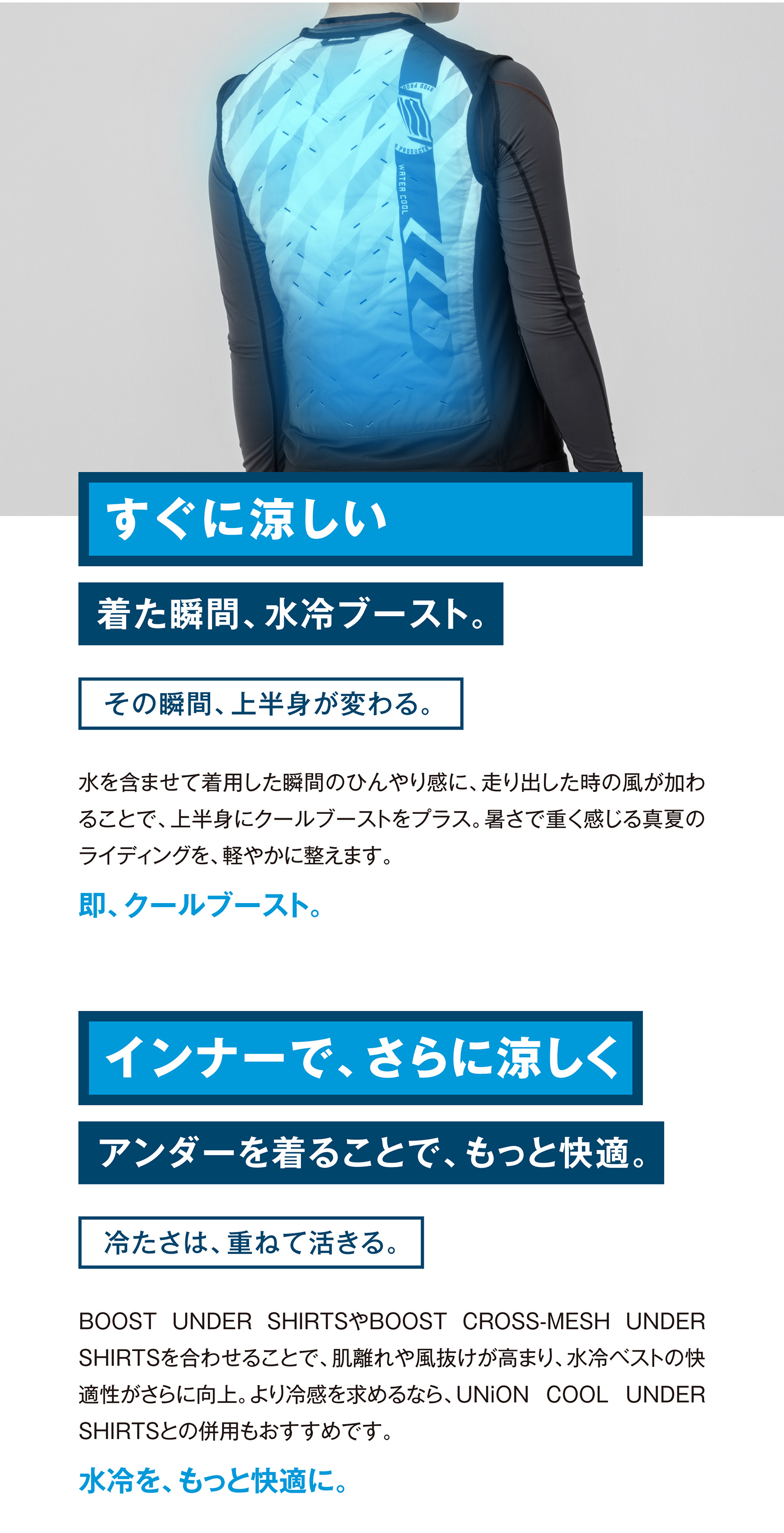 COOLING VEST