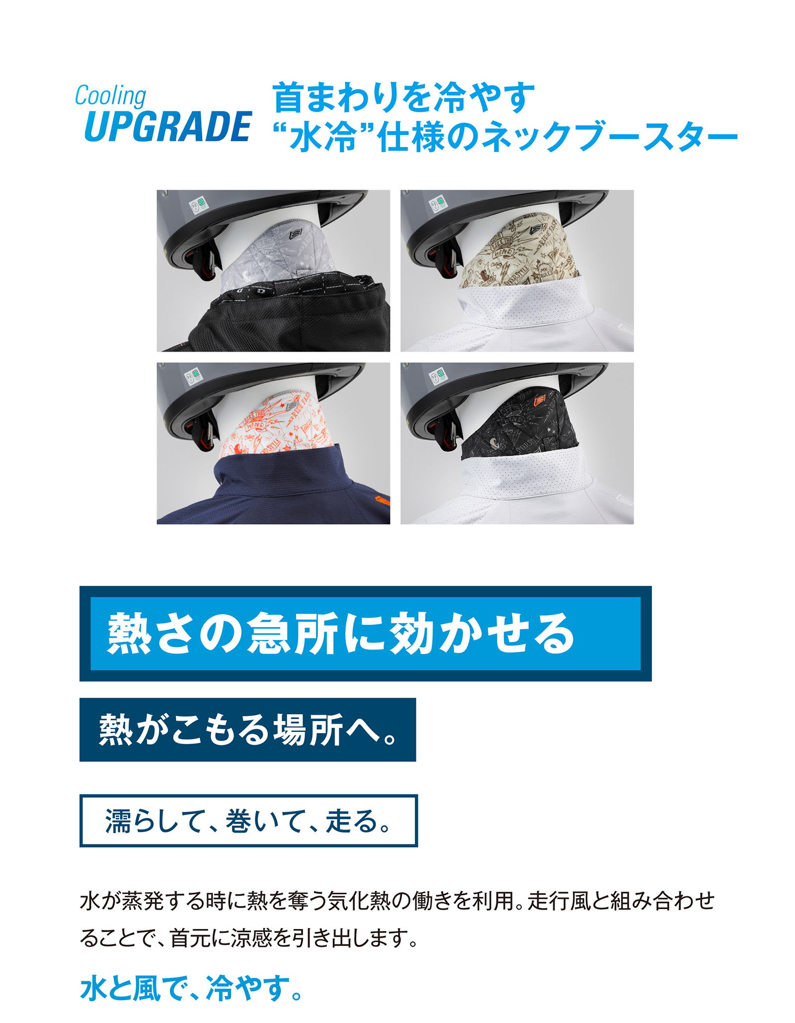 COOLING VEST