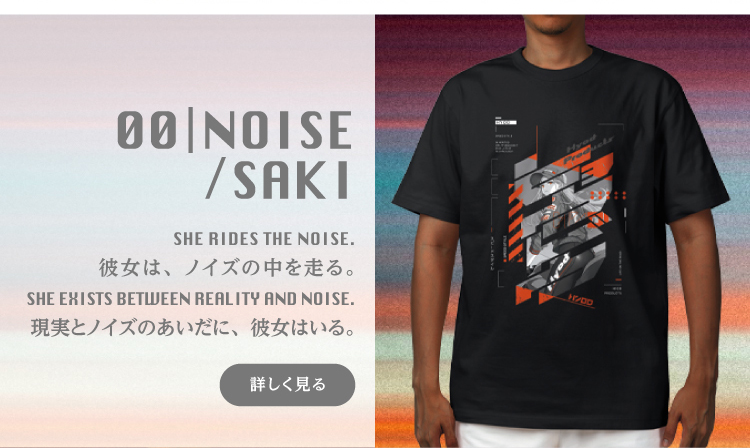 HYOD NOISE