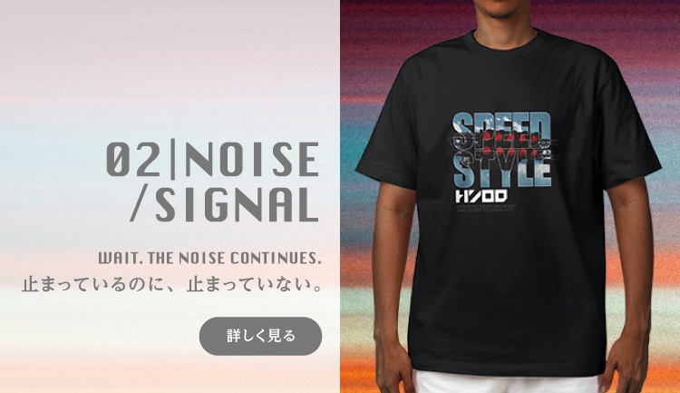 HYOD NOISE