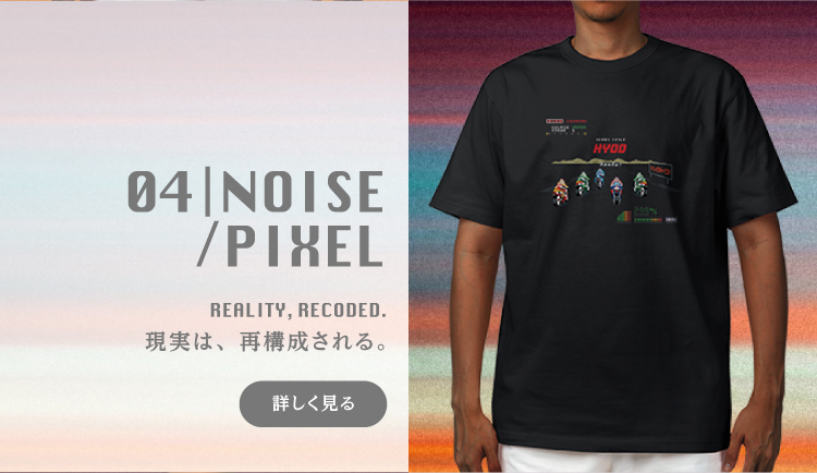 HYOD NOISE