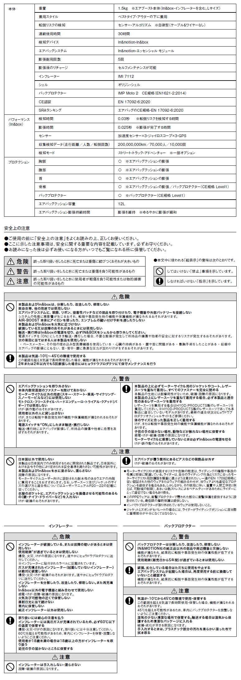 製品仕様